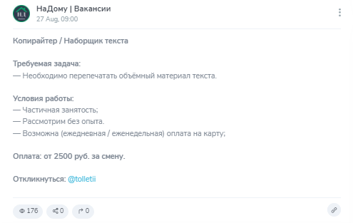 надому вакансии телеграм канал надому вакансии телеграм канал