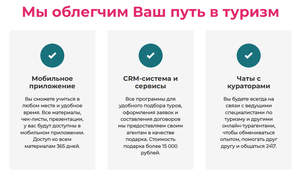Nadotur отзывы об обучении на турагента Nadotur отзывы об обучении на турагента