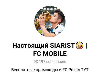 «Настоящий Сиарист» «Настоящий Сиарист»