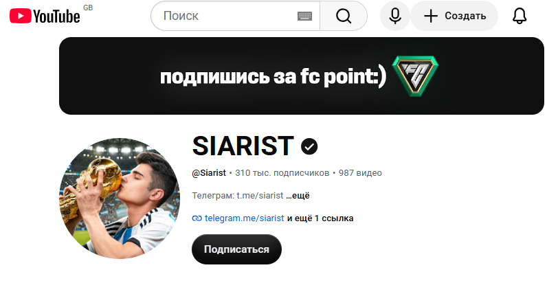 «Настоящий Siarist | Fc Mobile» «Настоящий Siarist | Fc Mobile»