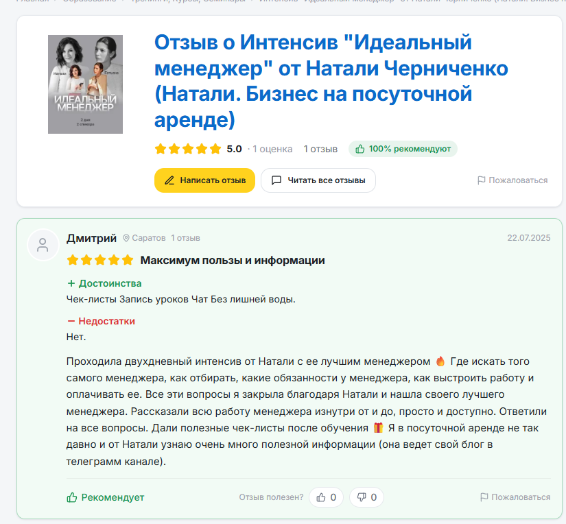 натали черниченко натали черниченко