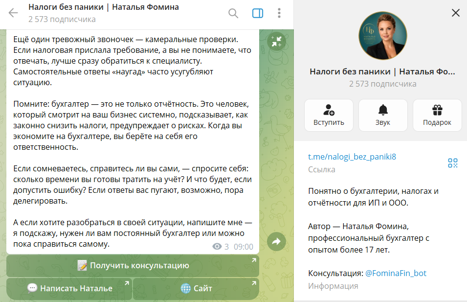 наталья фомина телеграмм наталья фомина телеграмм