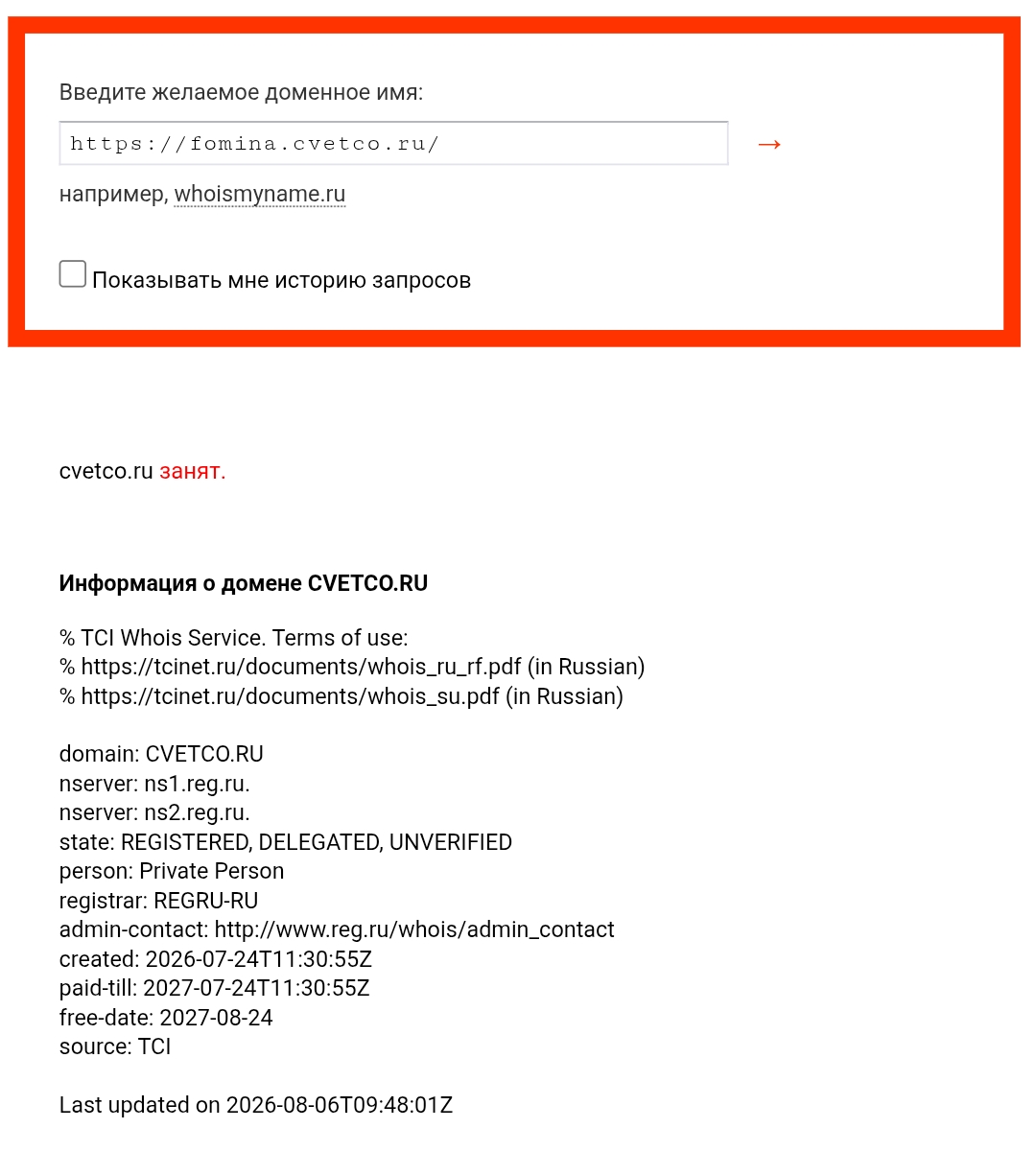 наталья фомина телеграмм наталья фомина телеграмм