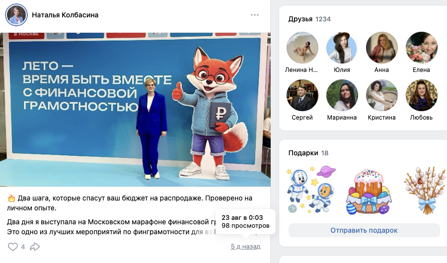 наталья колбасина финансовый консультант наталья колбасина финансовый консультант