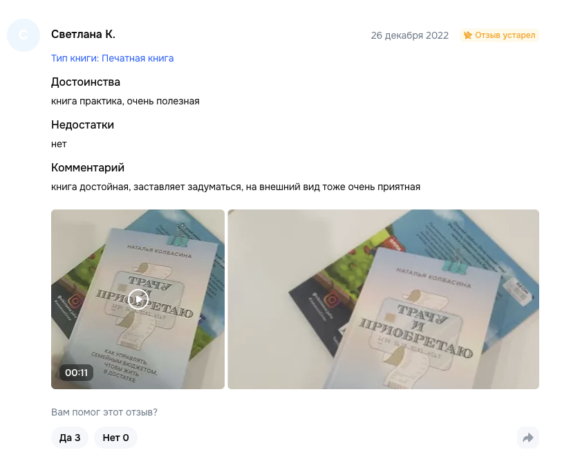 наталья колбасина трачу и приобретаю рабочая тетрадь — отзывы наталья колбасина трачу и приобретаю рабочая тетрадь — отзывы