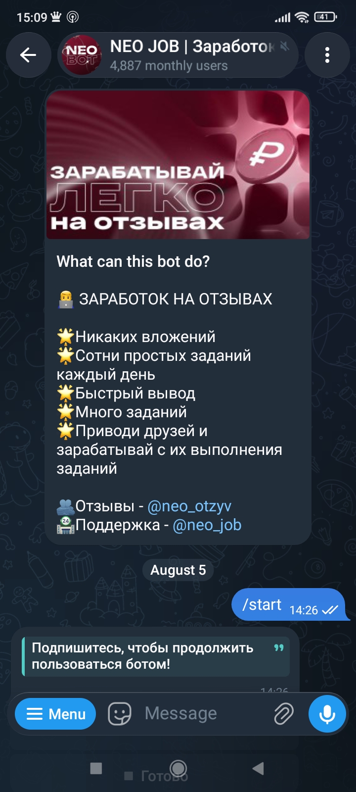 нео джоб нео джоб