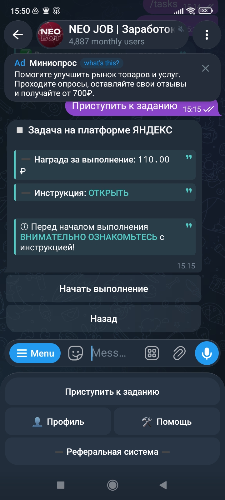 нео джоб бот телеграмм нео джоб бот телеграмм