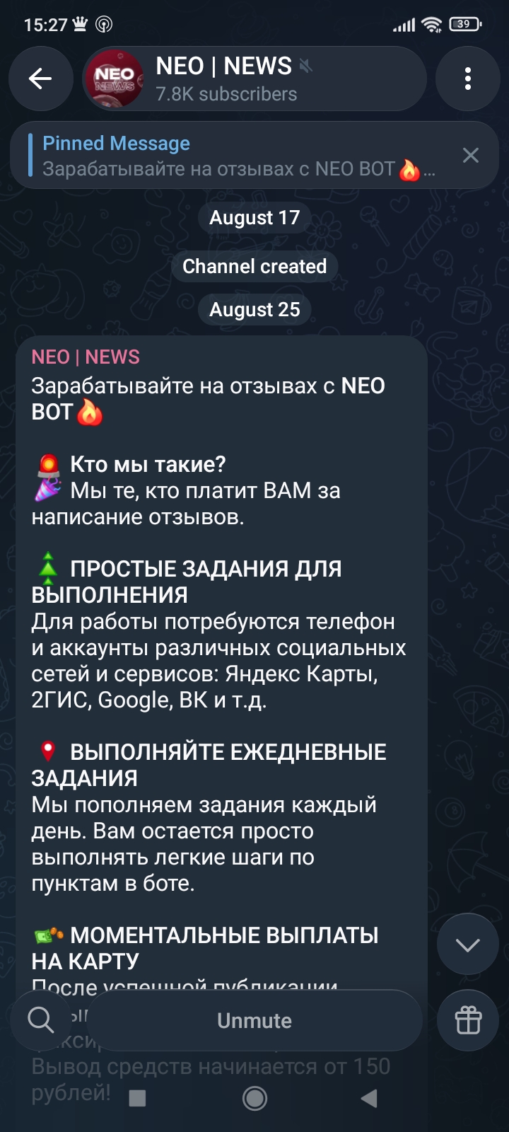 neo job bot отзывы neo job bot отзывы