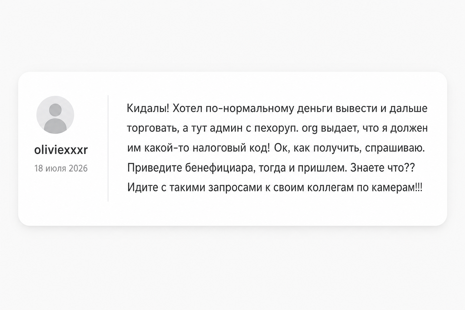 Nexoryn Nexoryn