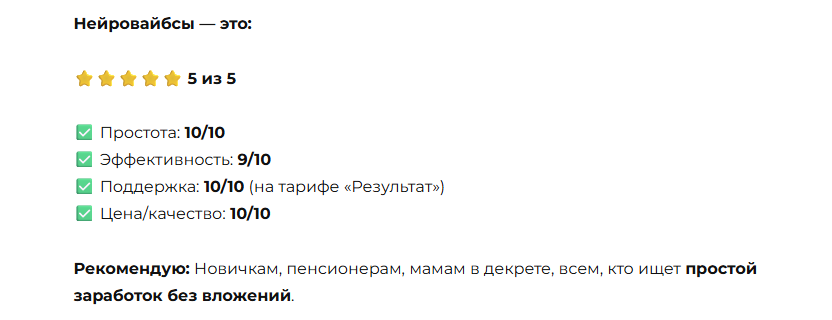 нейровайбсы отзывы нейровайбсы отзывы