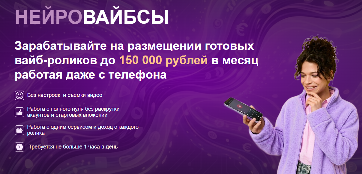 нейровайбсы отзывы нейровайбсы отзывы