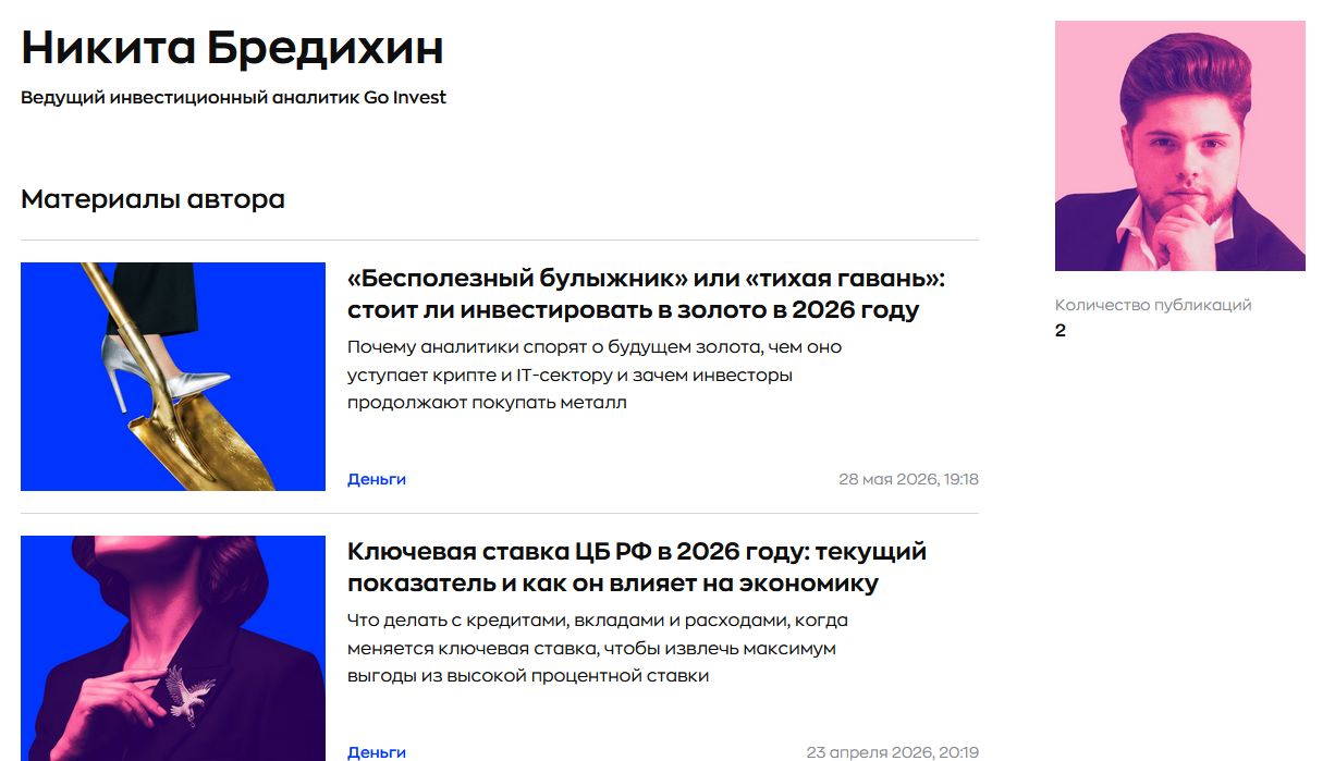 никита бредихин никита бредихин