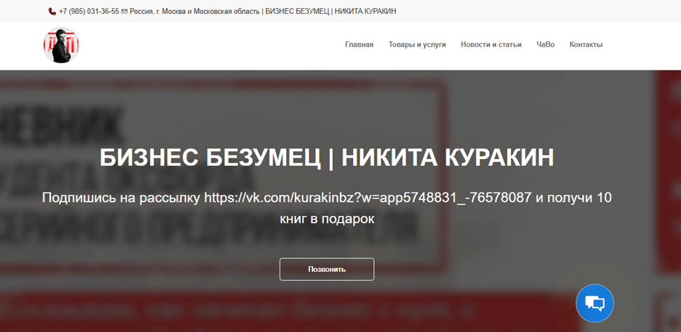 никита куракин отзывы реальные никита куракин отзывы реальные