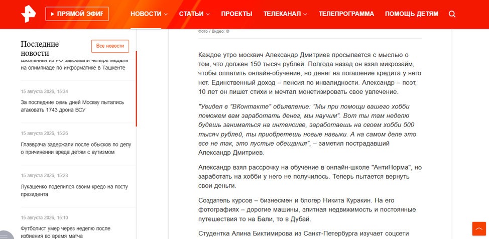 никита куракин вся правда никита куракин вся правда