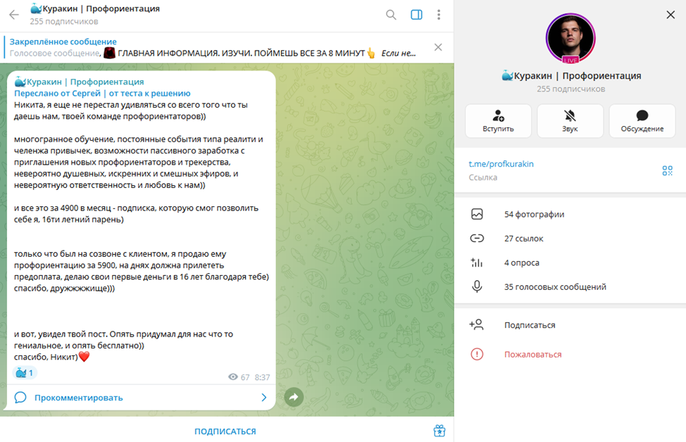 никита куракин вся правда никита куракин вся правда