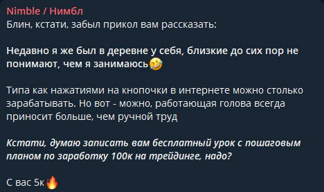 Nimble трейдер отзывы Nimble трейдер отзывы