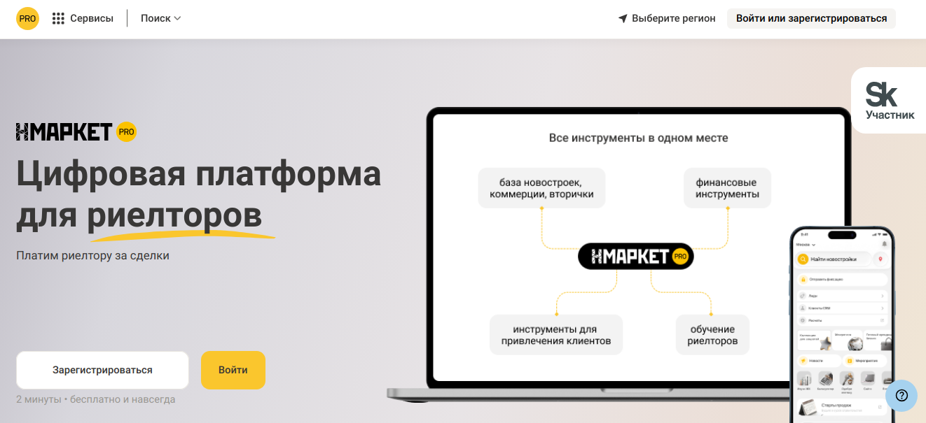 нмаркет про нмаркет про