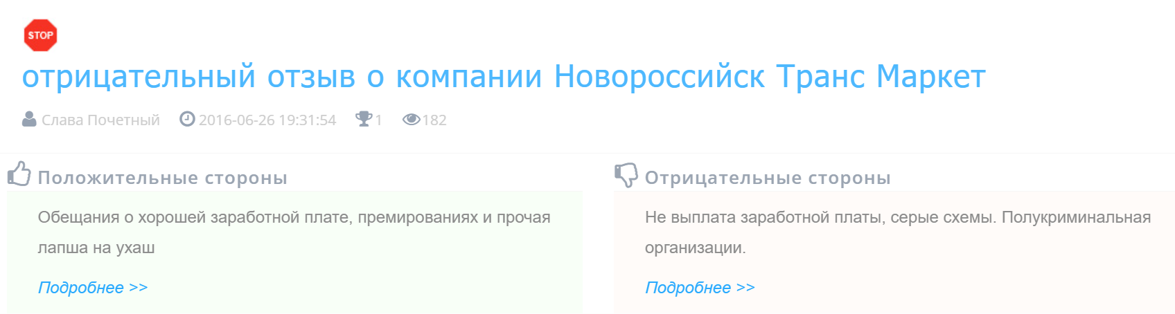 новороссийск транс маркет новороссийск транс маркет