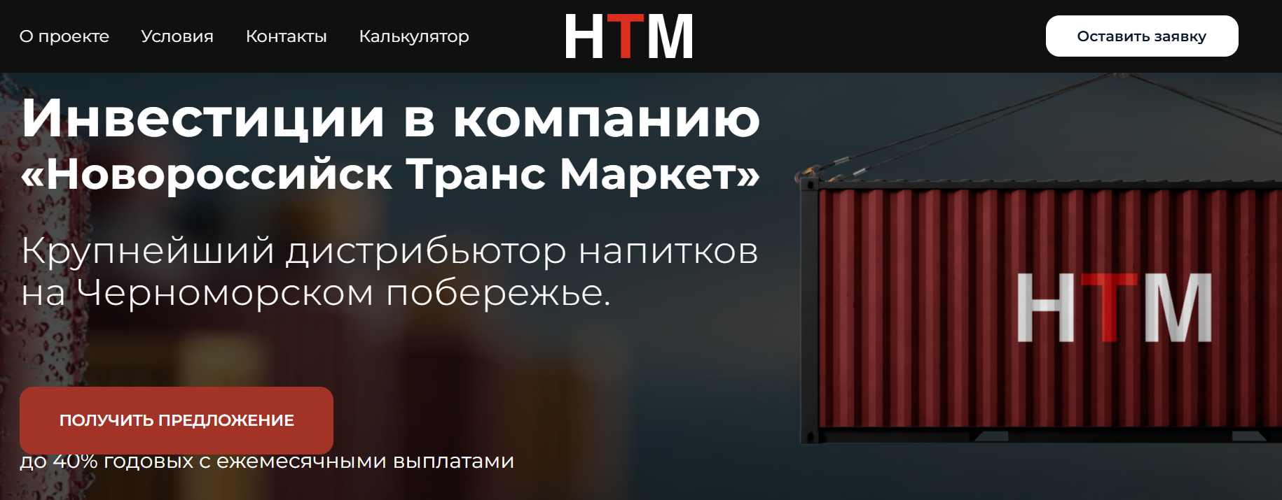 новороссийск транс маркет новороссийск транс маркет