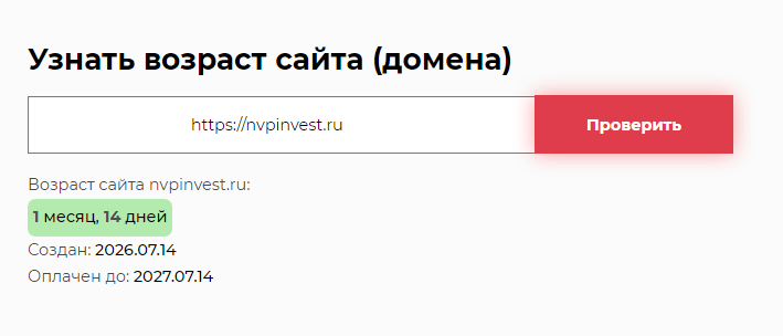 нвп инвест нвп инвест