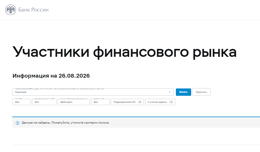 нвп инвест отзывы нвп инвест отзывы
