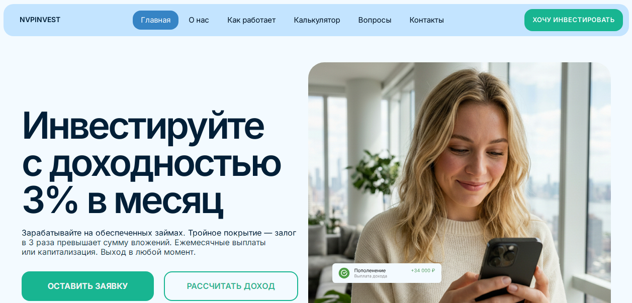 nvpinvest отзывы nvpinvest отзывы