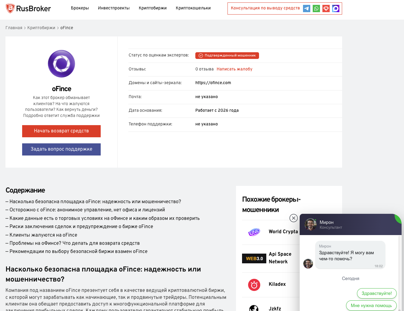 o fince обменник o fince обменник