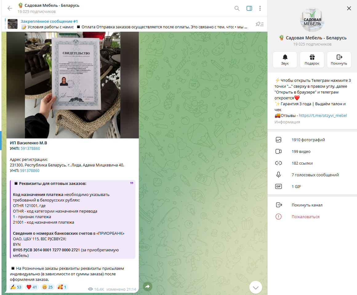 обман обман