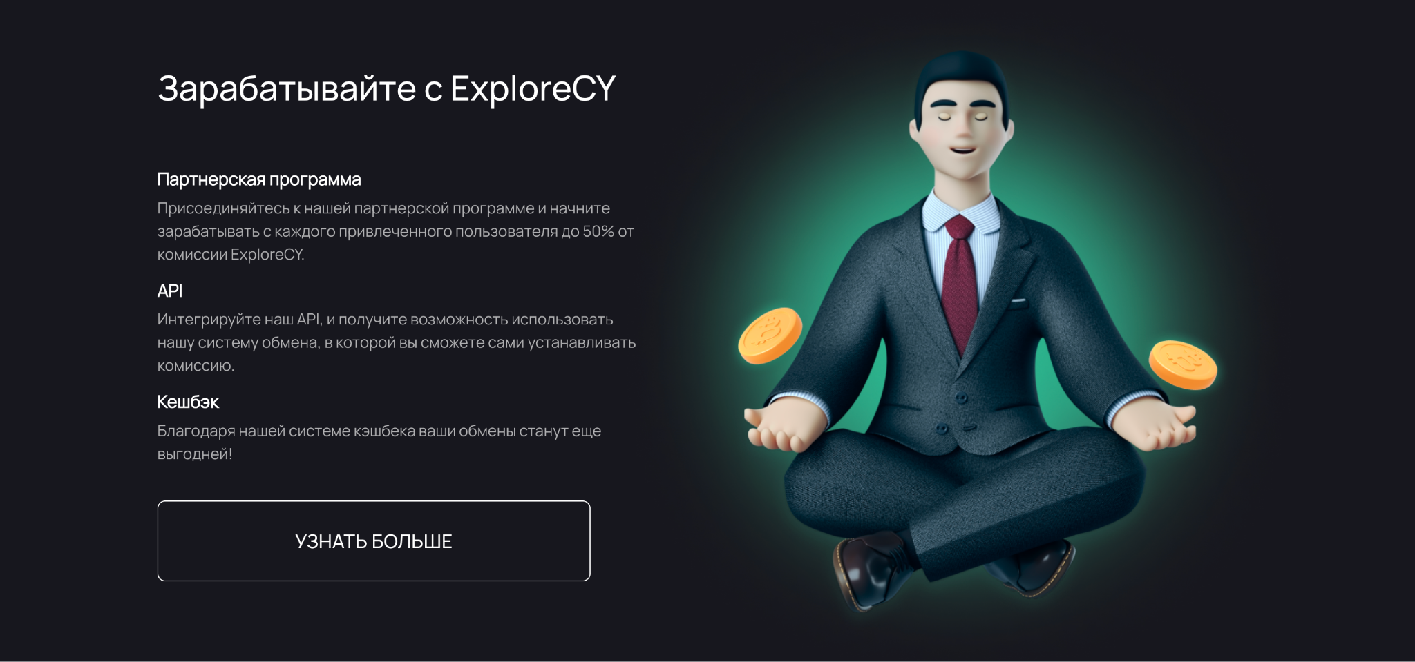 обменник explore cy com отзывы обменник explore cy com отзывы