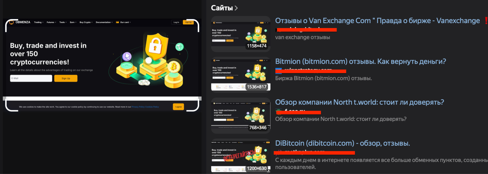 обменза обменза