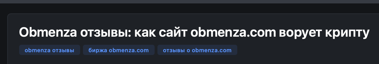 obmenza com отзывы obmenza com отзывы