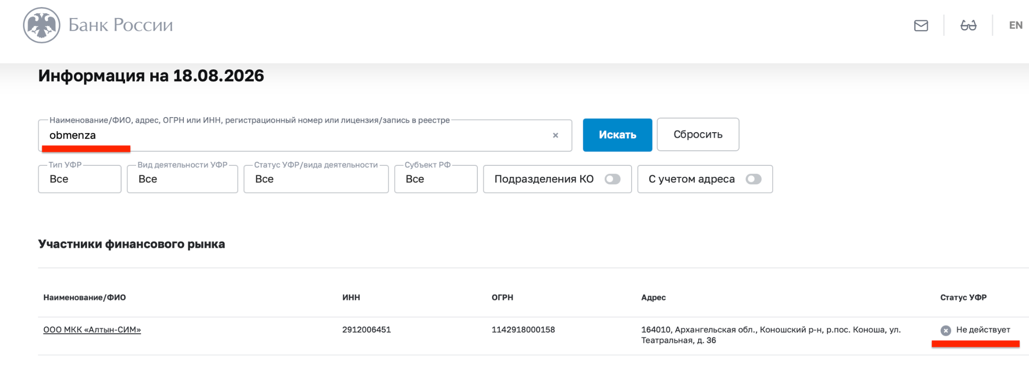 обменза отзывы обменза отзывы