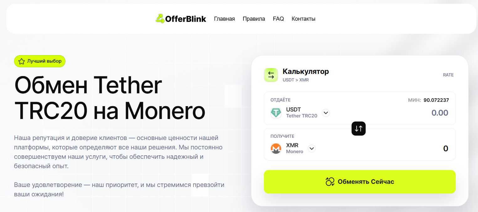 offerblink com offerblink com