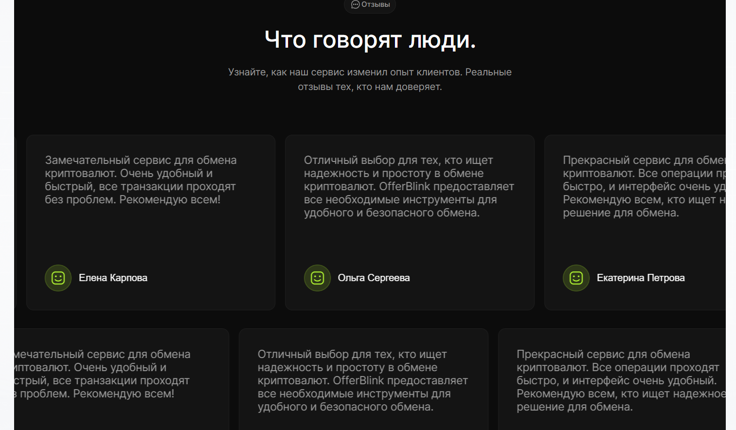 offerblink com отзывы offerblink com отзывы