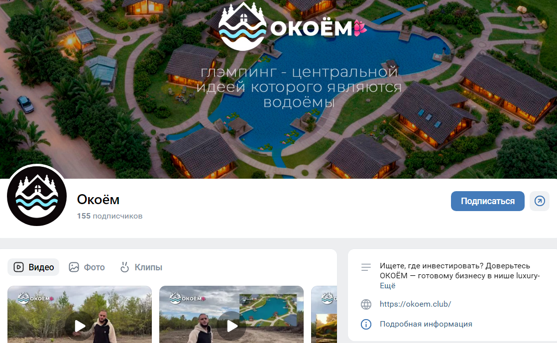 okoem okoem