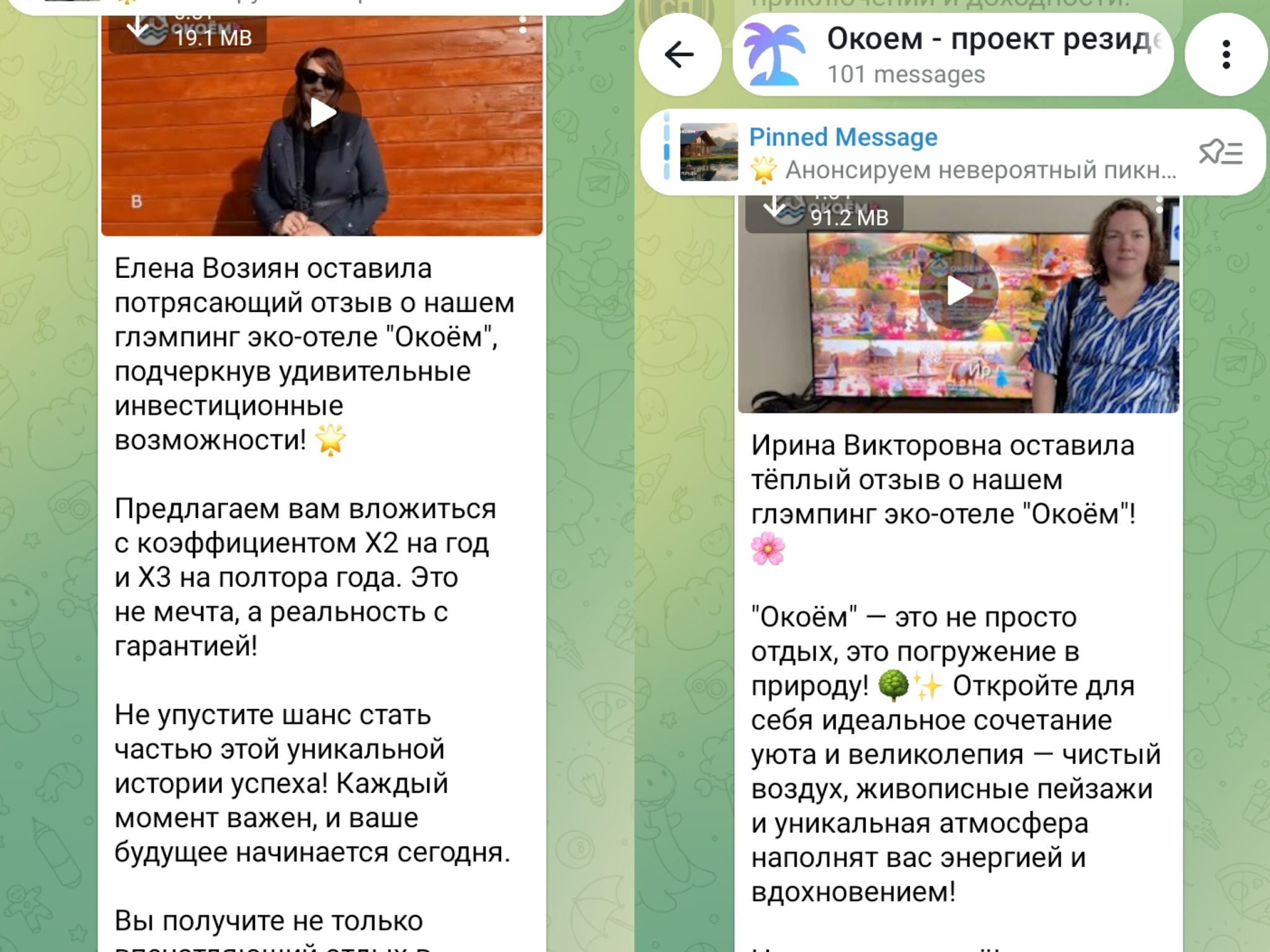 окоем инвестиции окоем инвестиции