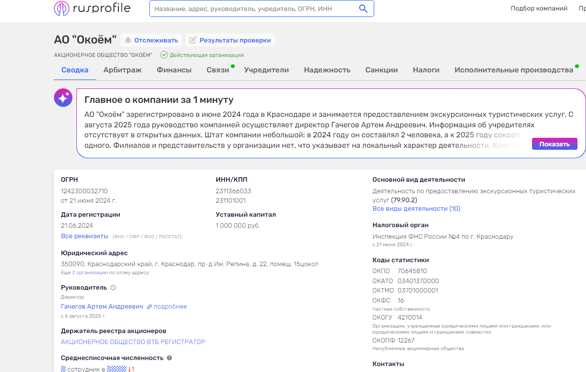 окоем инвестиции отзывы окоем инвестиции отзывы