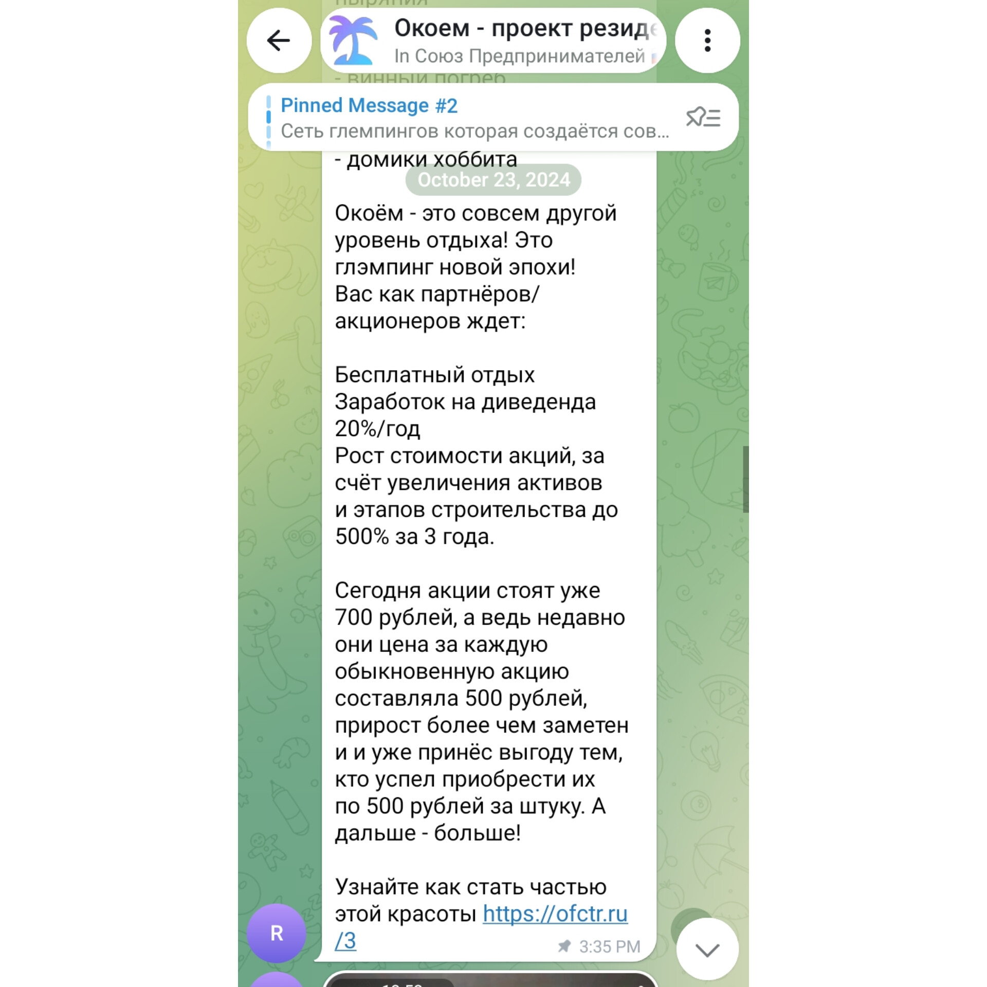 окоем инвестиции отзывы окоем инвестиции отзывы