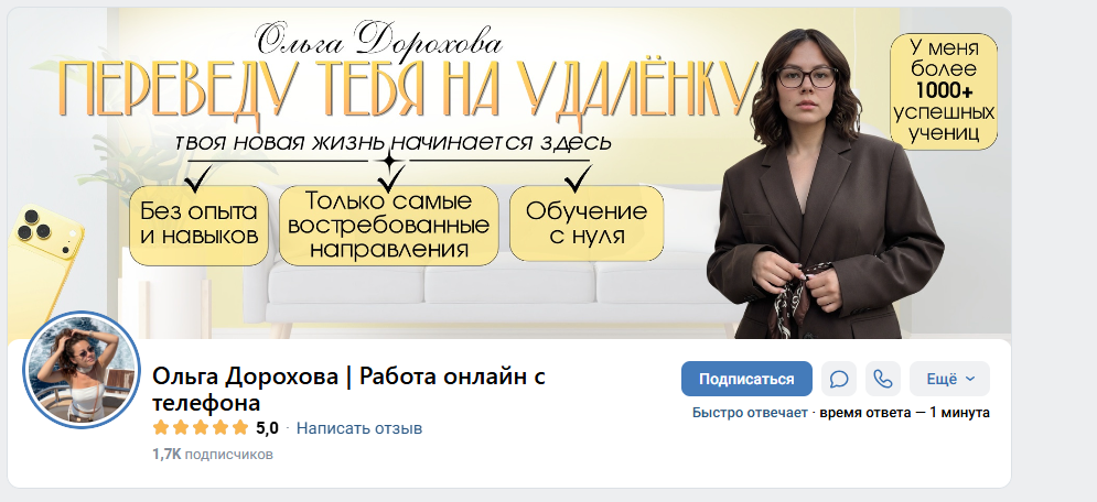 ольга дорохова работа онлайн мошенница или нет ольга дорохова работа онлайн мошенница или нет