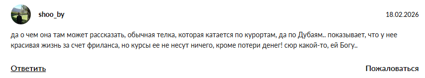 ольга дорохова работа онлайн отзывы ольга дорохова работа онлайн отзывы