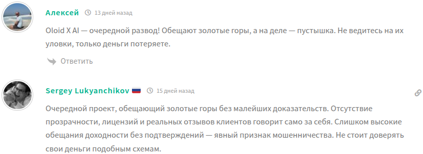 олоид икс олоид икс