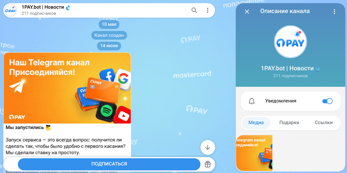 one pay тг one pay тг