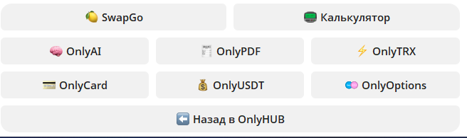 only p2p тг only p2p тг