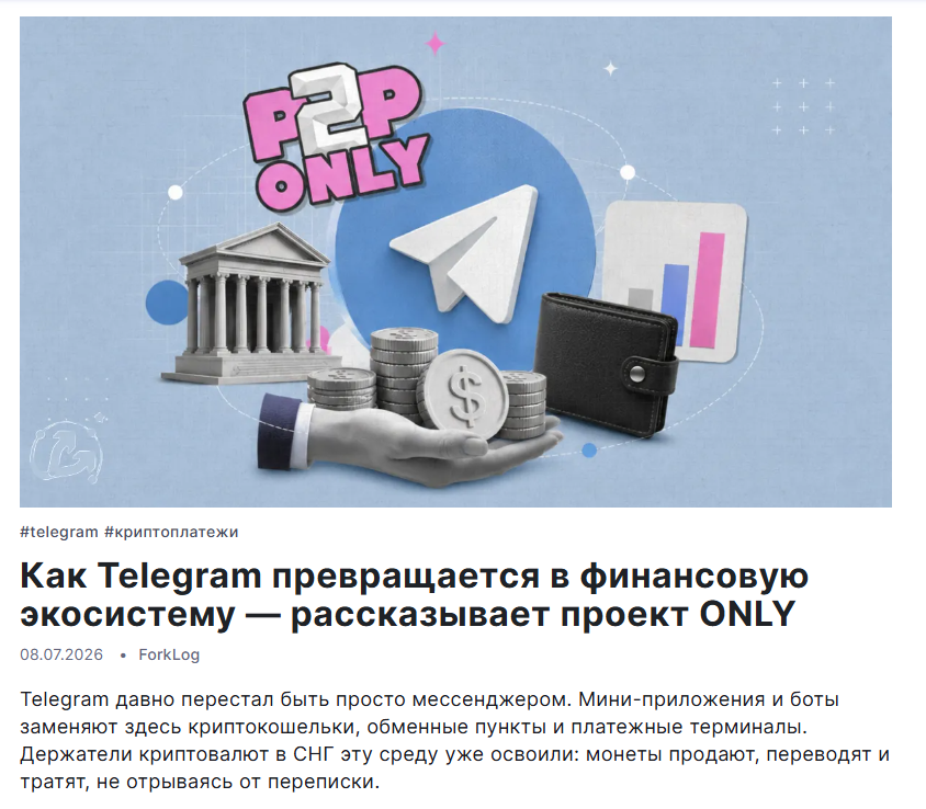onlyp2p телеграм onlyp2p телеграм