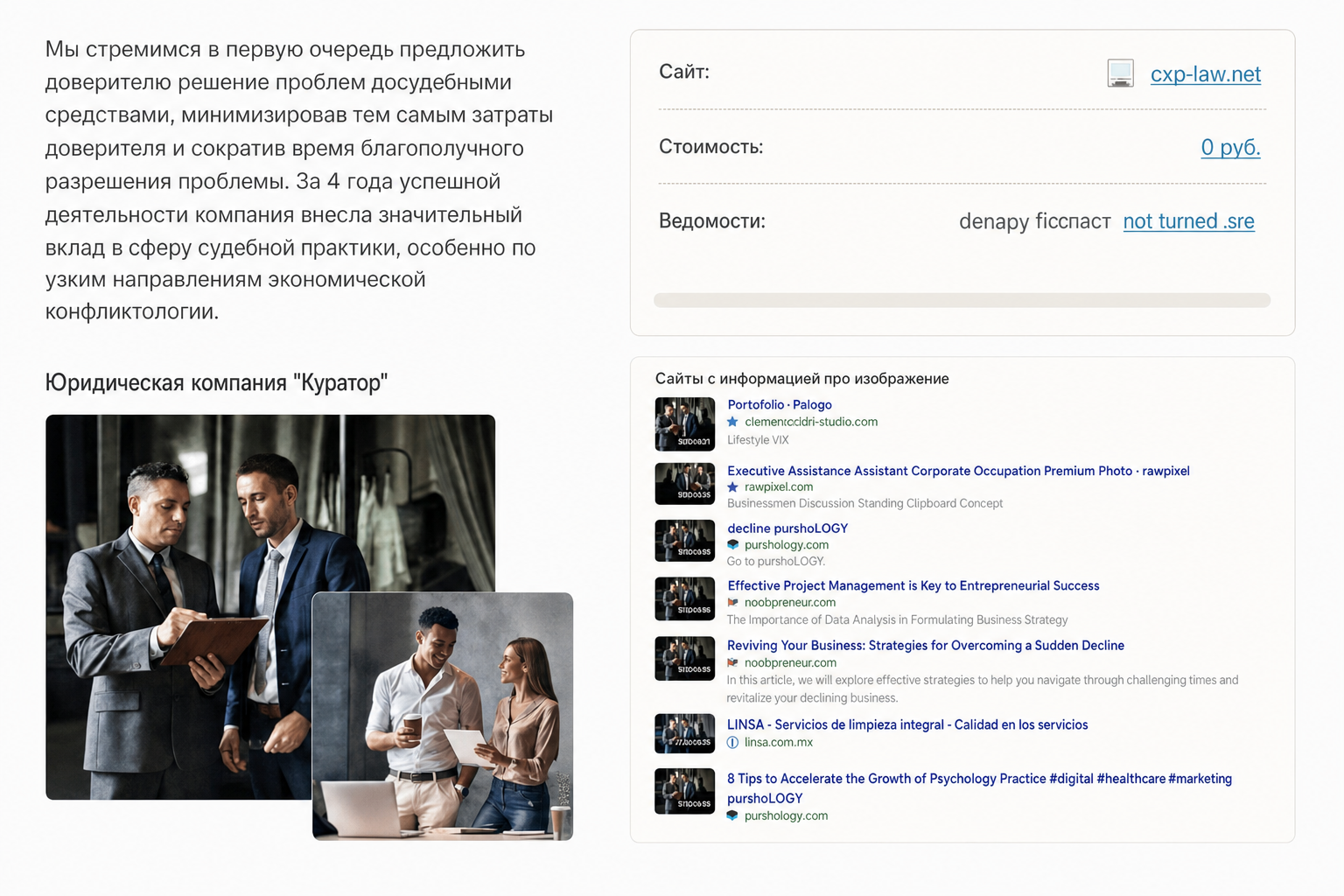 Ооо «куратор» Ооо «куратор»