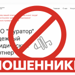 ООО «Куратор»