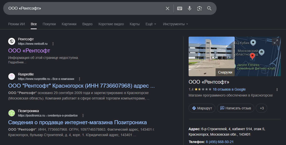 ооо рентсофт ооо рентсофт