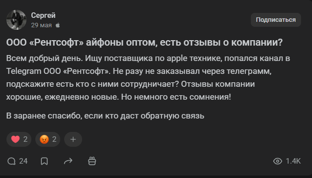 ооо рентсофт айфоны оптом ооо рентсофт айфоны оптом