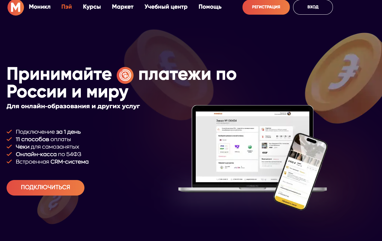 ооо сервис моникл ооо сервис моникл