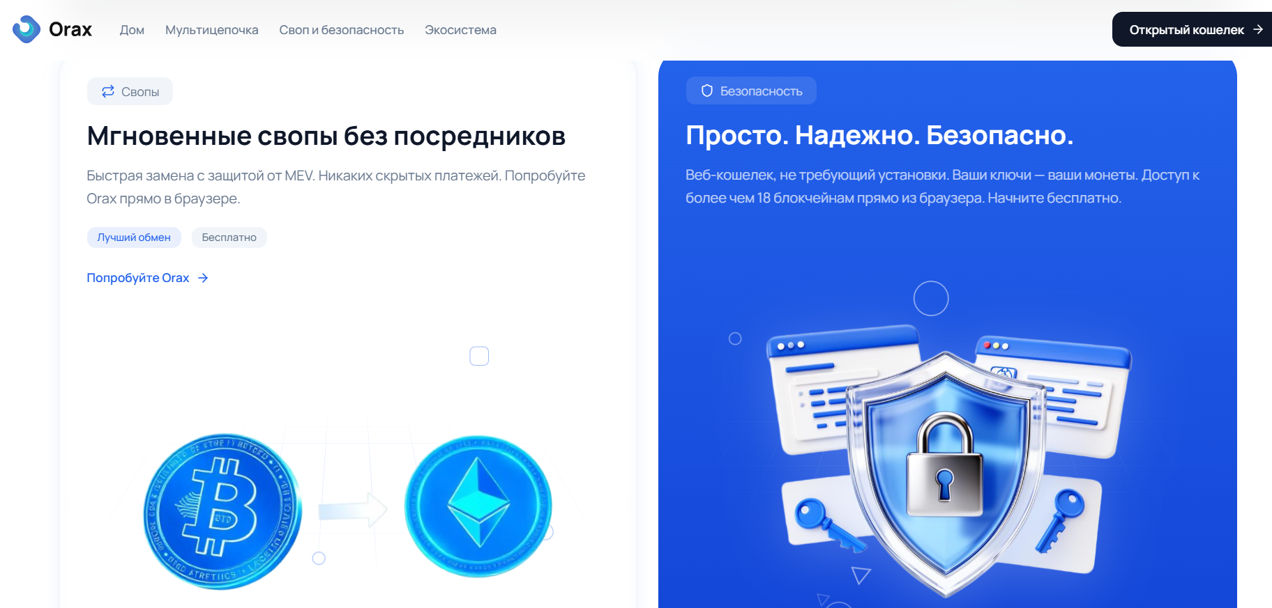 оракс крипта оракс крипта
